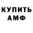 Амфетамин VHQ Alexey Pukhty