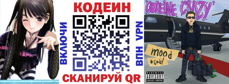 купить наркоту  Салаир  blacksprut рабочий сайт  Кодеиновый сироп Lean Purple Drank 