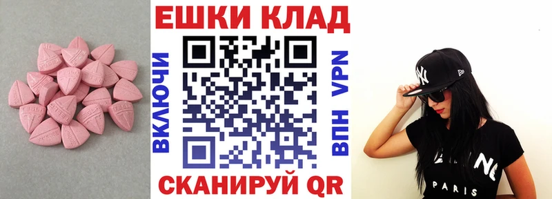Экстази 280мг Салаир