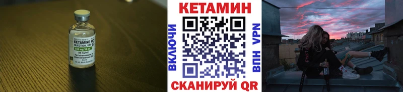Кетамин ketamine  купить   Салаир 