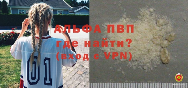 альфа пвп Балабаново