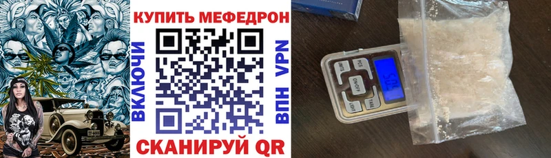 Меф mephedrone  купить наркотик  Салаир 