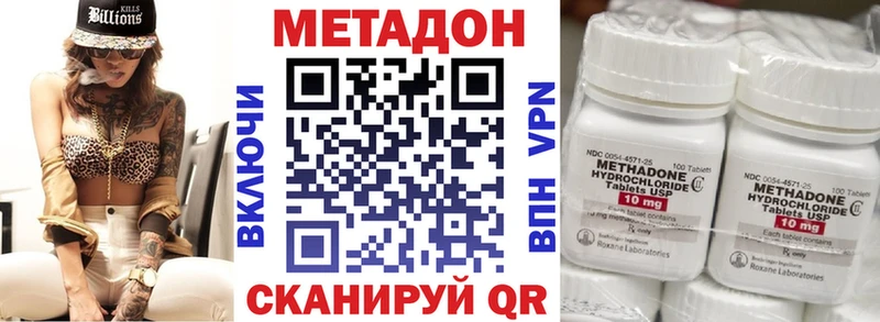 Метадон methadone Салаир